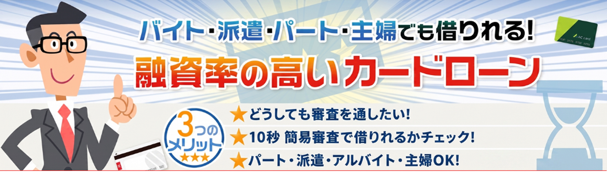 最短１秒！自動審査のカードローン（zidou-shinsa）